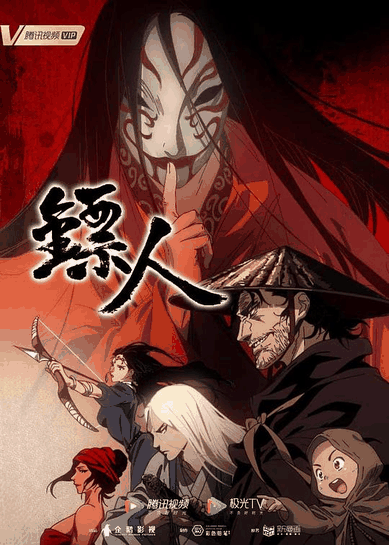 镖人 原画